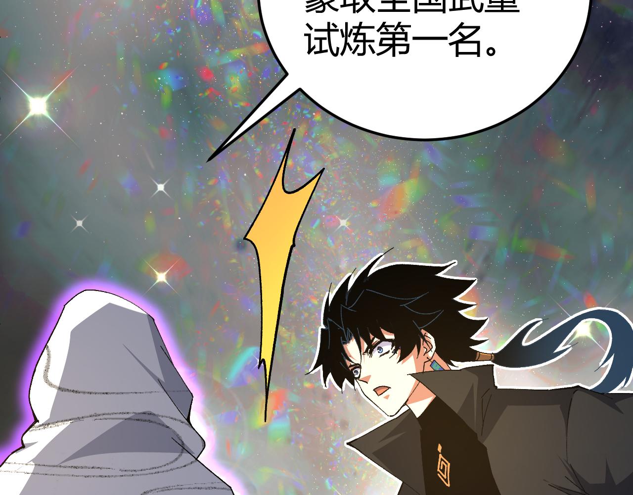 第40话 真武圣地入战局200