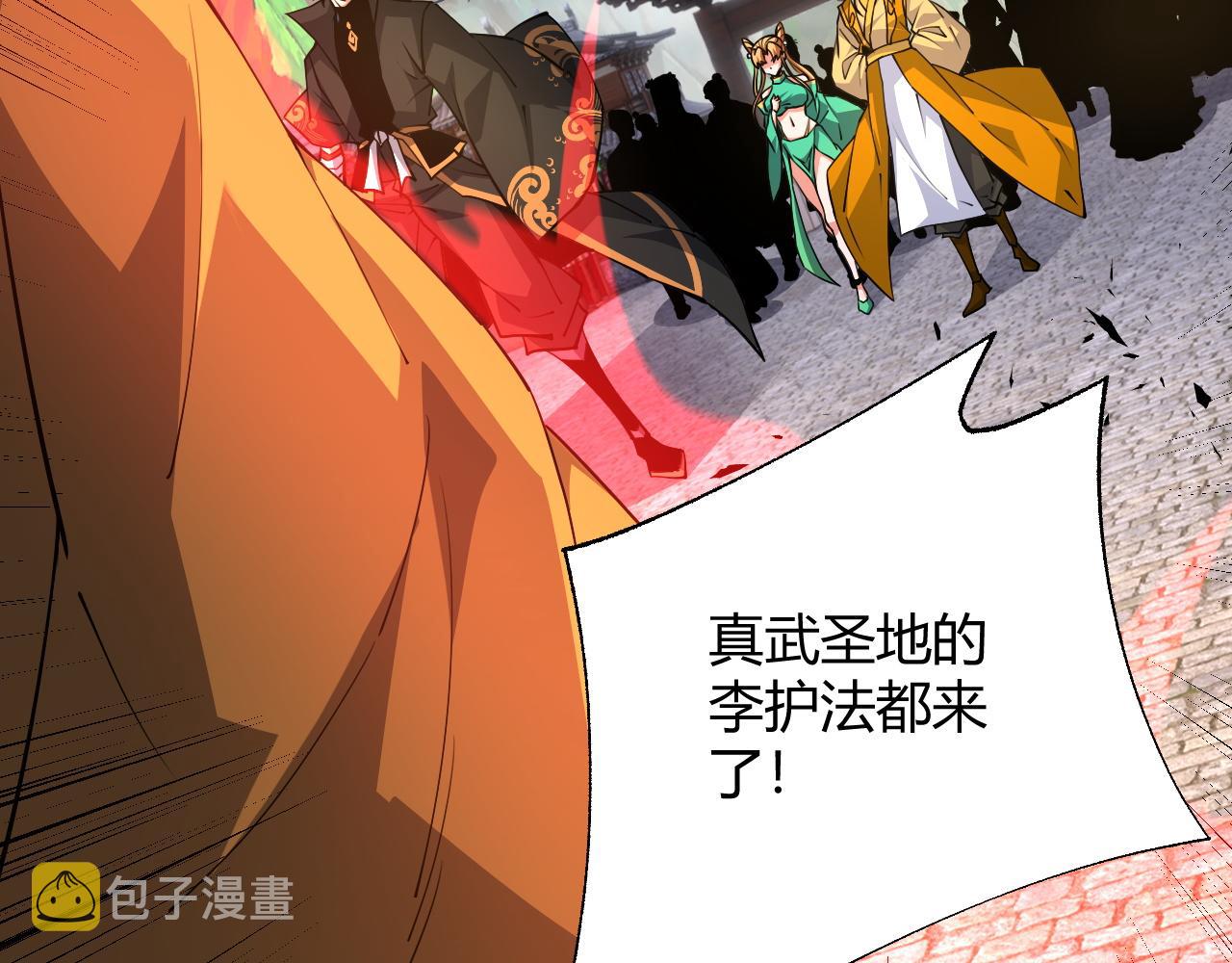 第39话 砸招牌！116