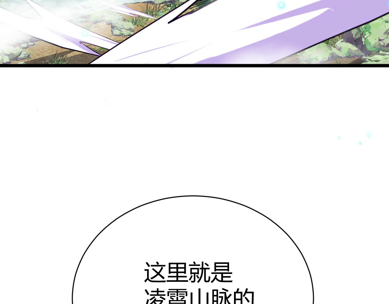 第49话 师尊出现173