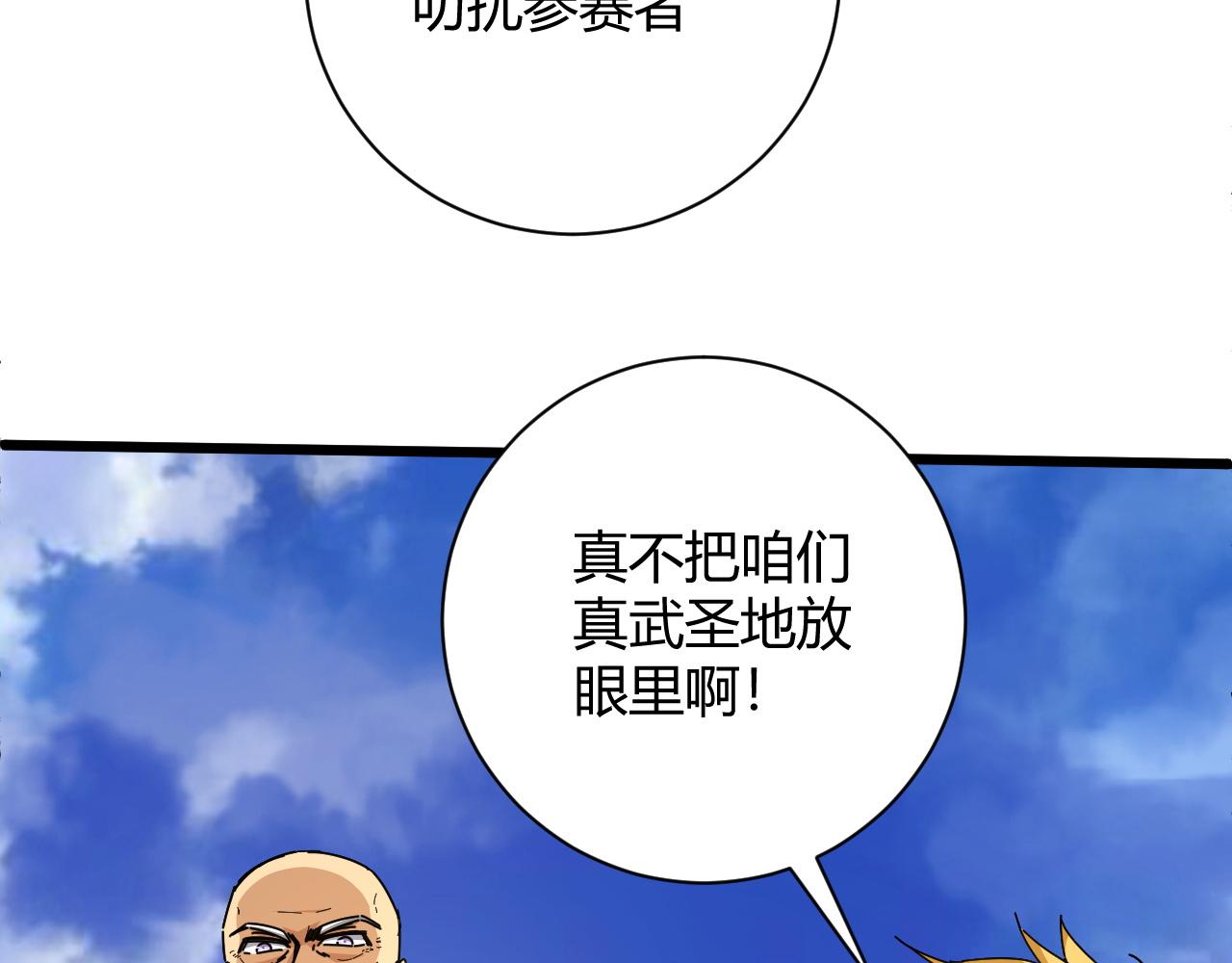 第23话 秦无双的真正实力83