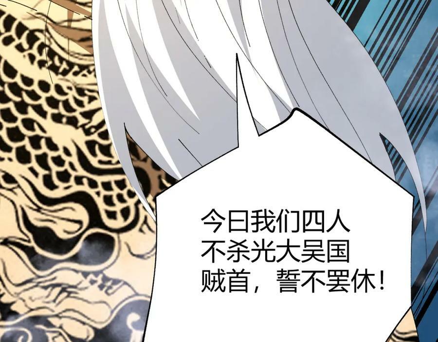 第58话 势如破竹的攻势203