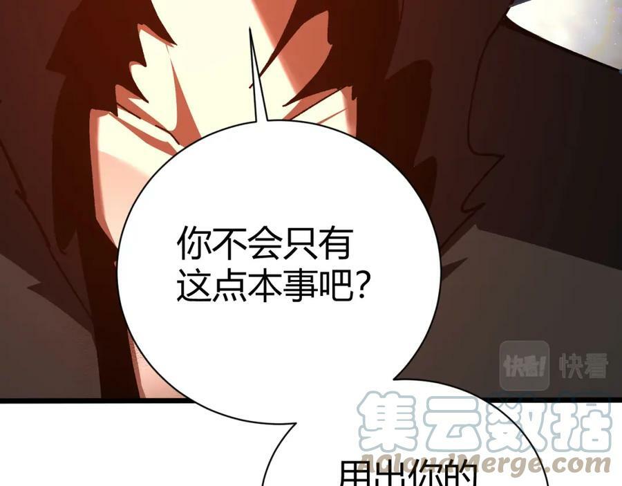 第58话 势如破竹的攻势32