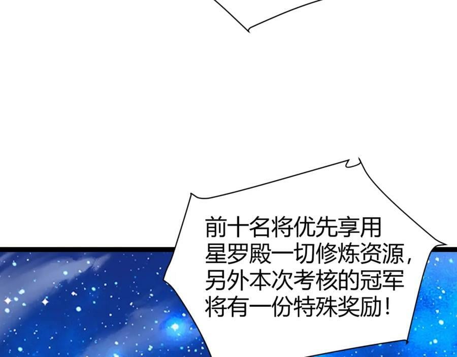 第63话 秦无双的目标15
