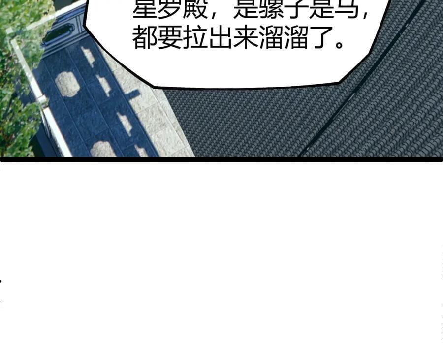 第80话 等你已久118