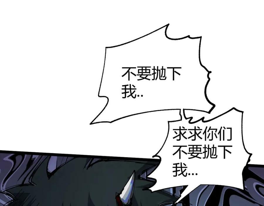 第70话 同归于尽？！29