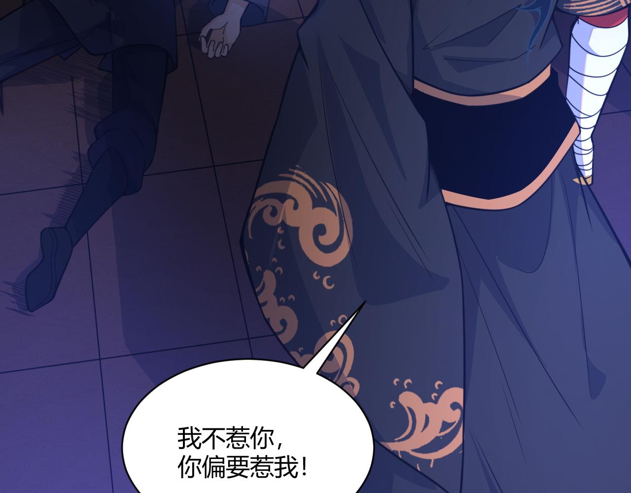 第8话 三年之期已到！151