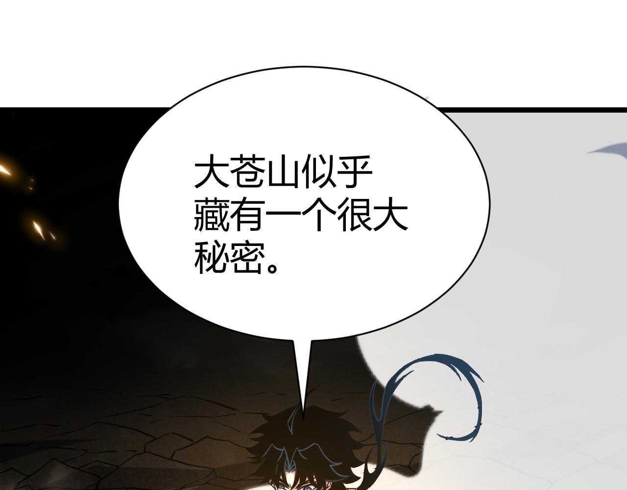 第45话 婚礼和葬礼？42