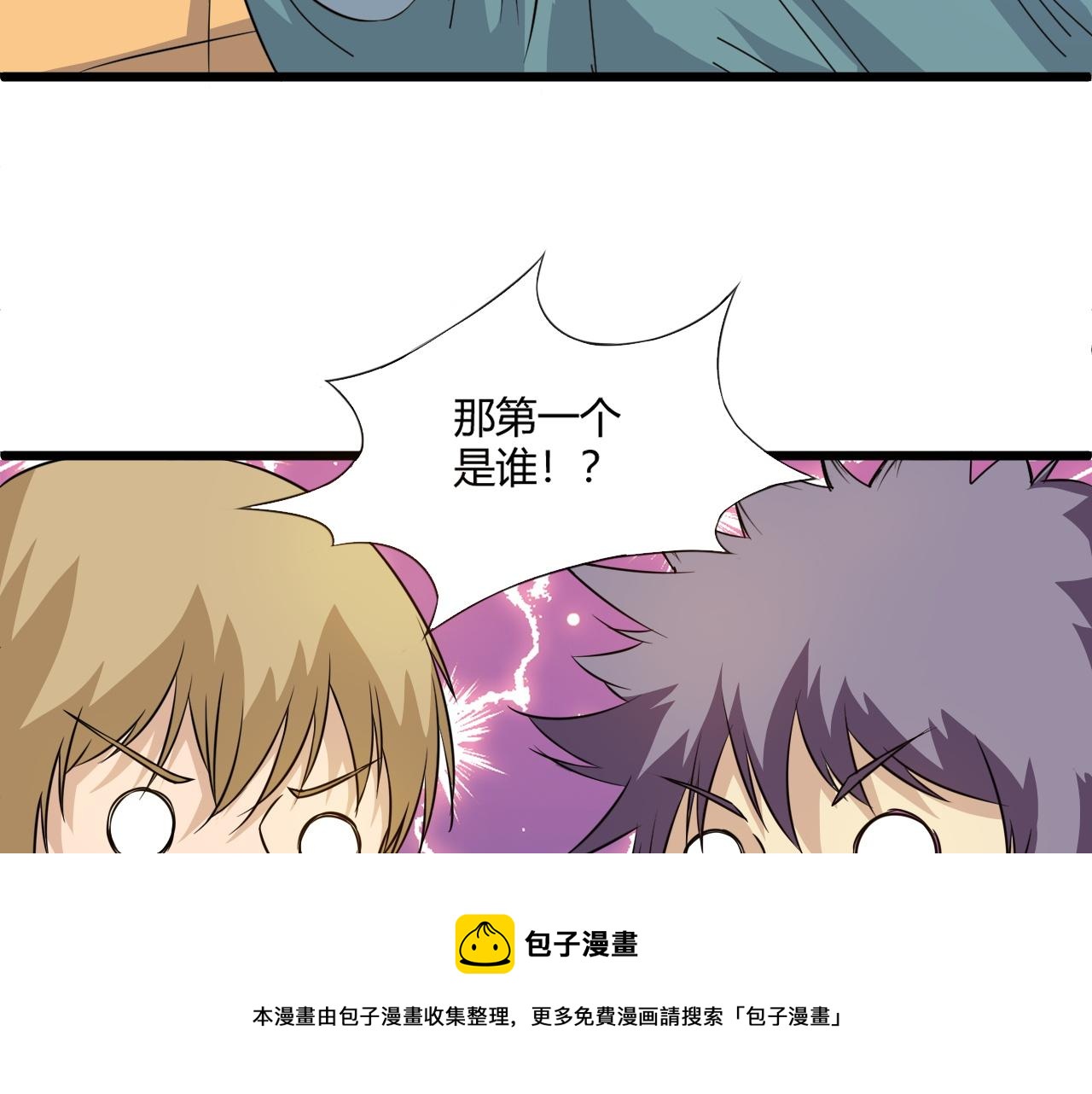 第9话 武童测试？个人秀罢了！132