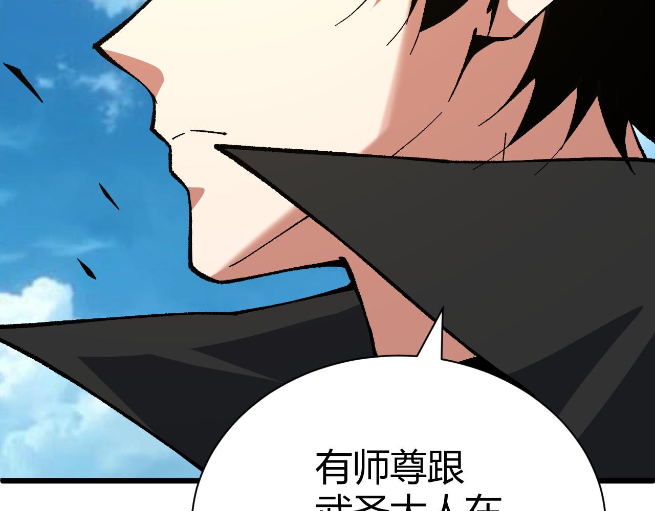 第50话 不明巨兽来袭23
