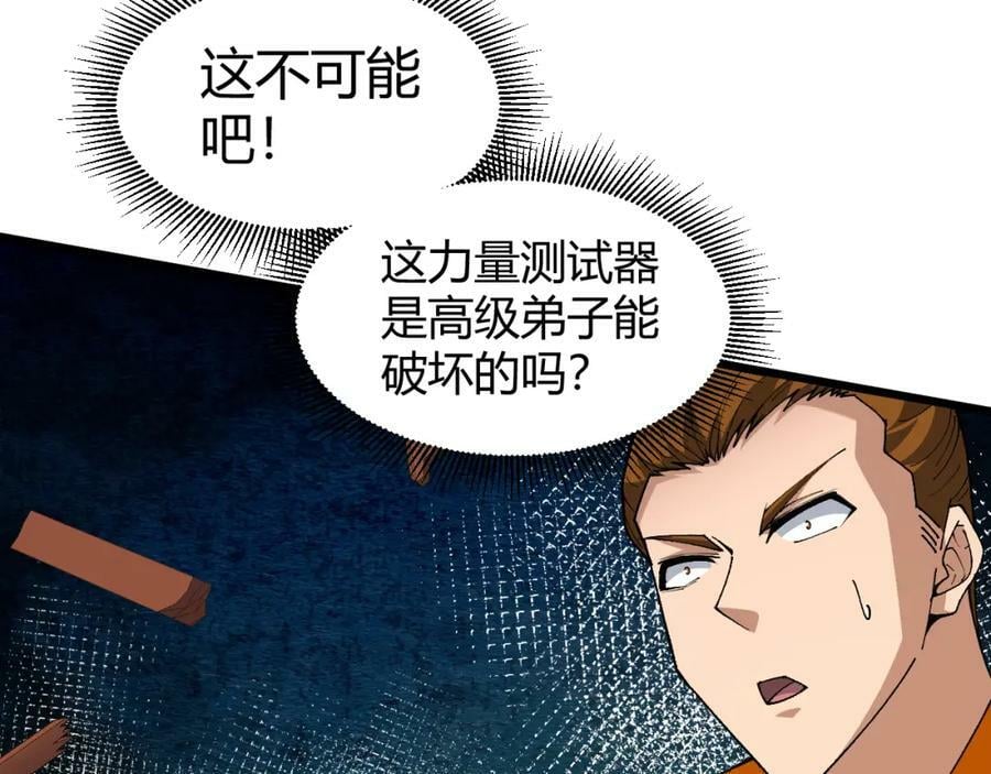 第61话 一骑绝尘51