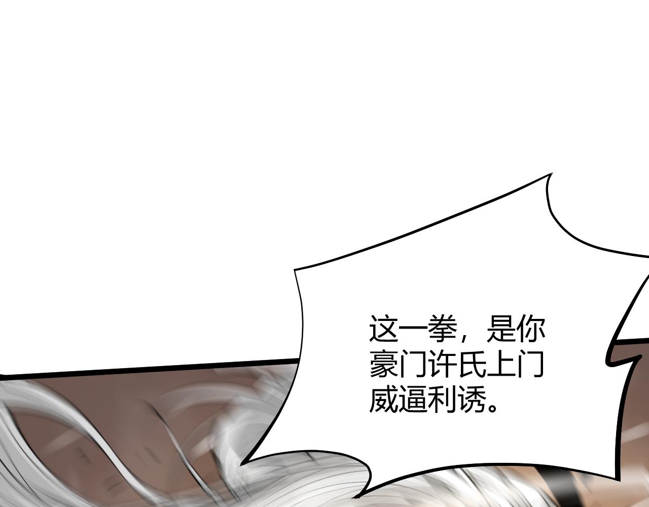 第25话 豪门！78