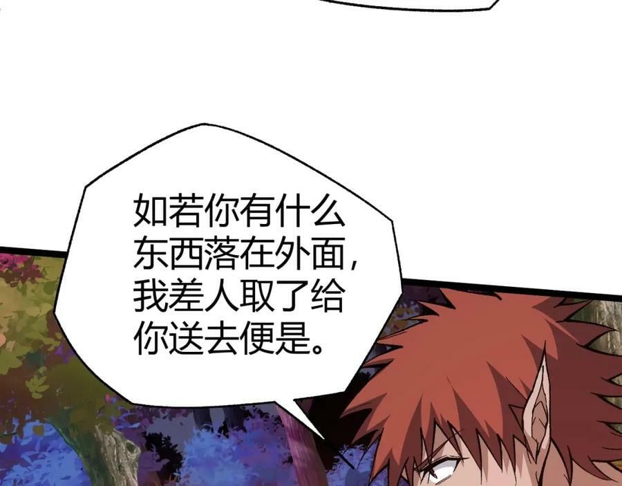 第74话 潜入的身份是面首？！119