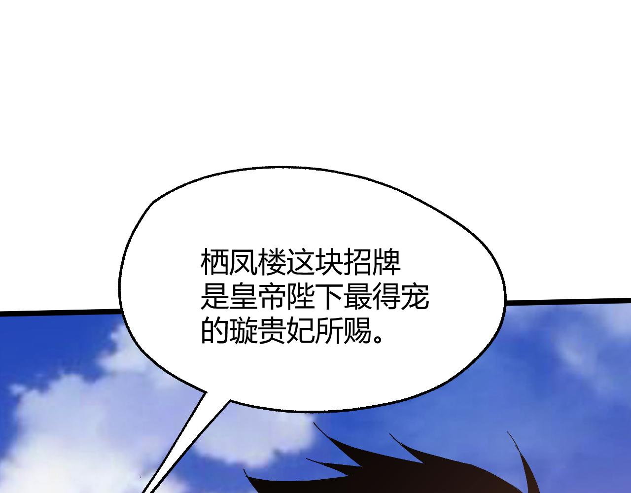 第38话 平民的伸冤147