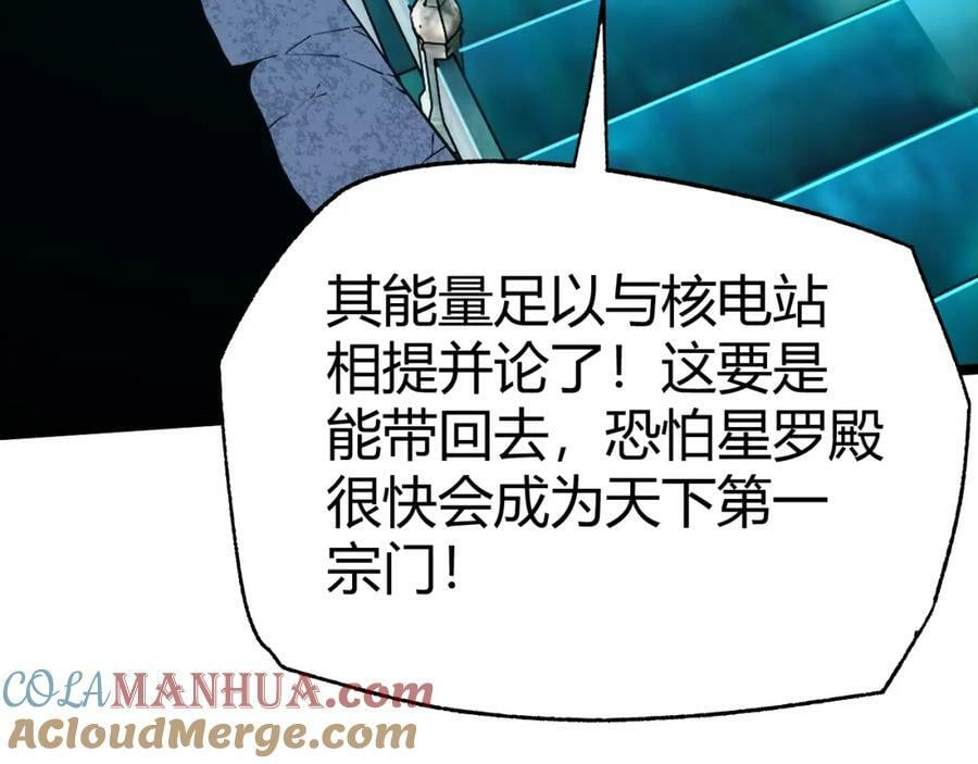 第76话 永恒之塔，末日守卫108