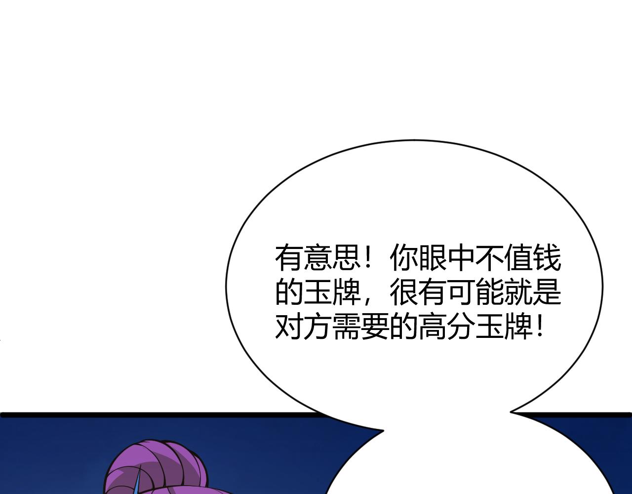 第33话 武童试炼打响！168