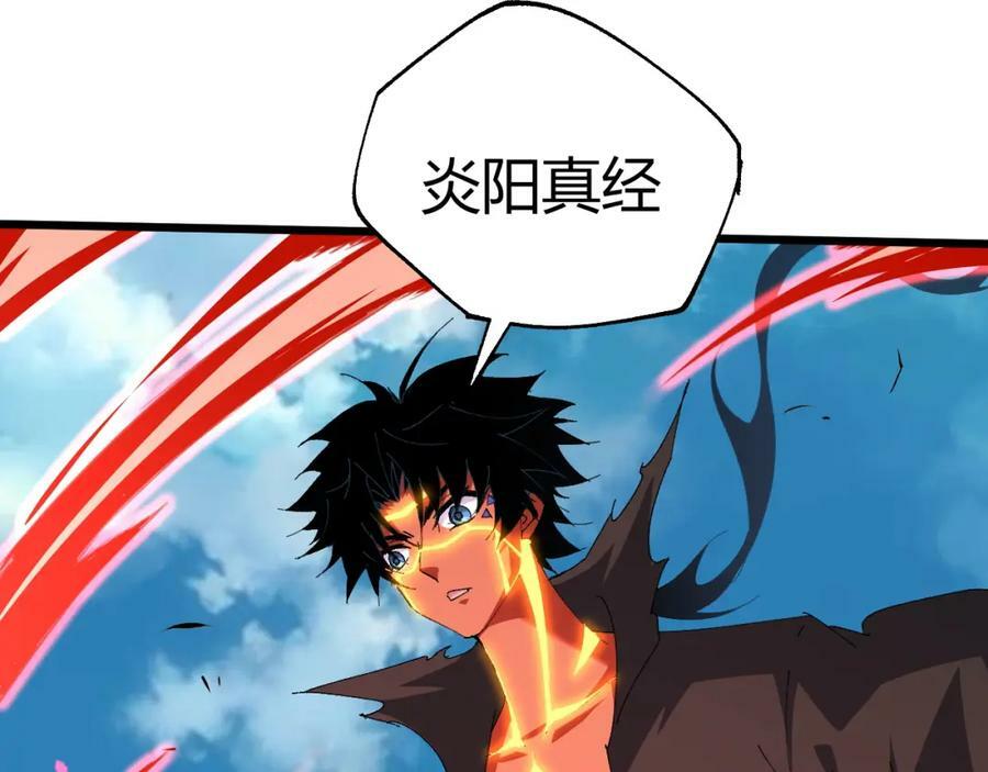 第58话 势如破竹的攻势99