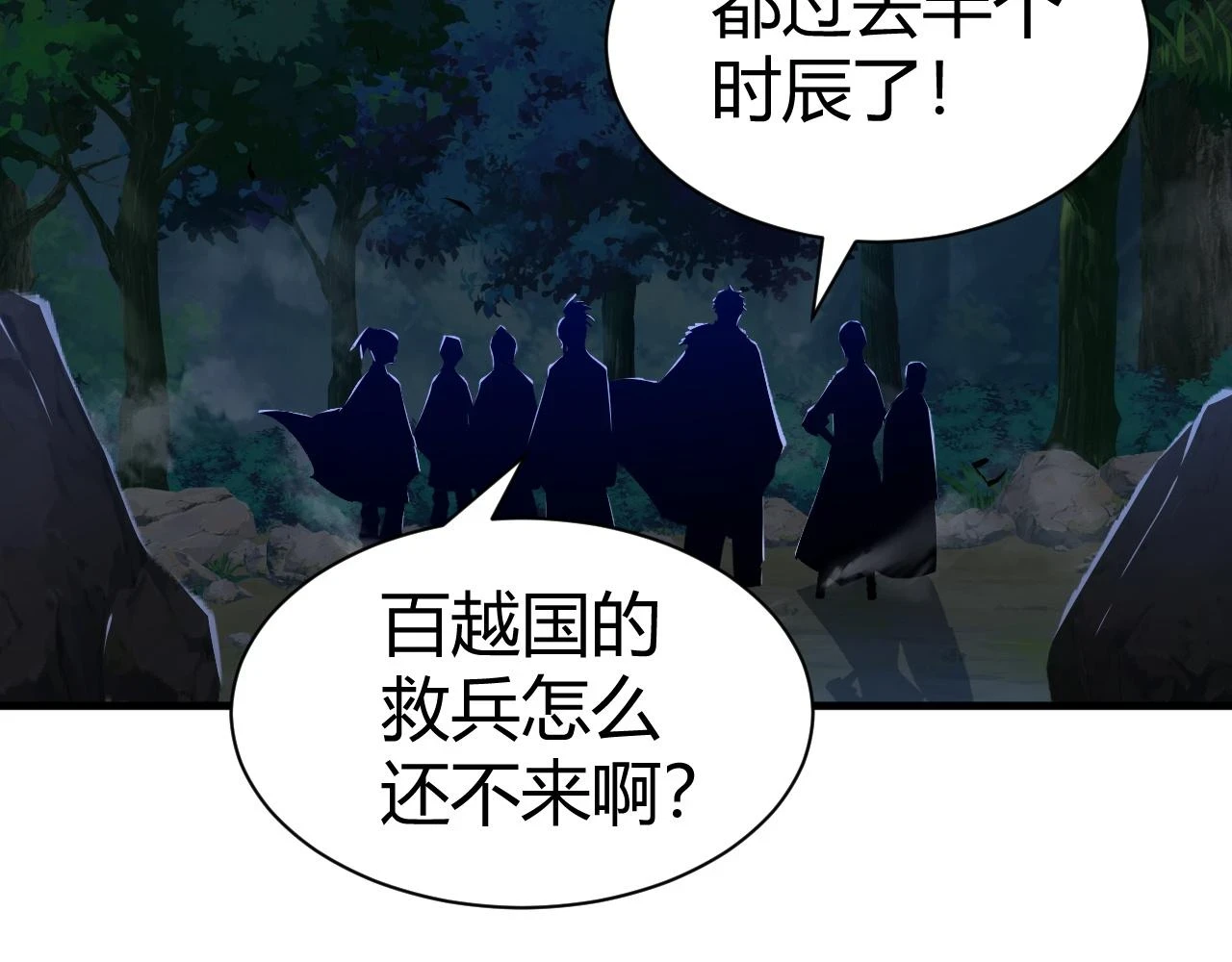 第54话 约战西风坳37