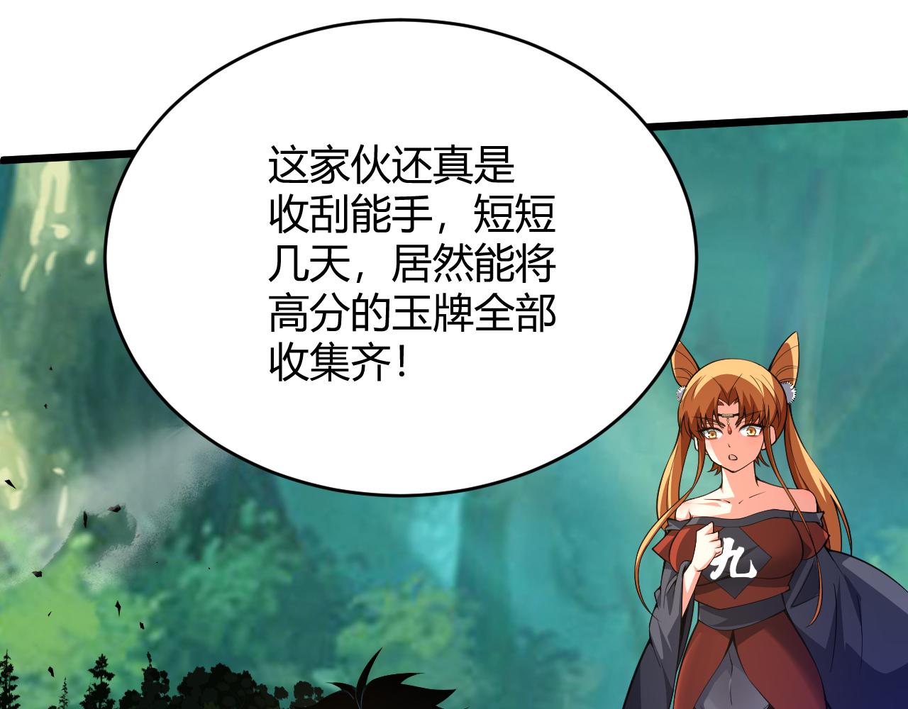 第36话 武圣的震惊48