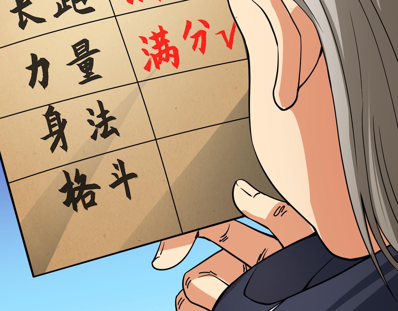 第10话 武童测试屡破记录！46