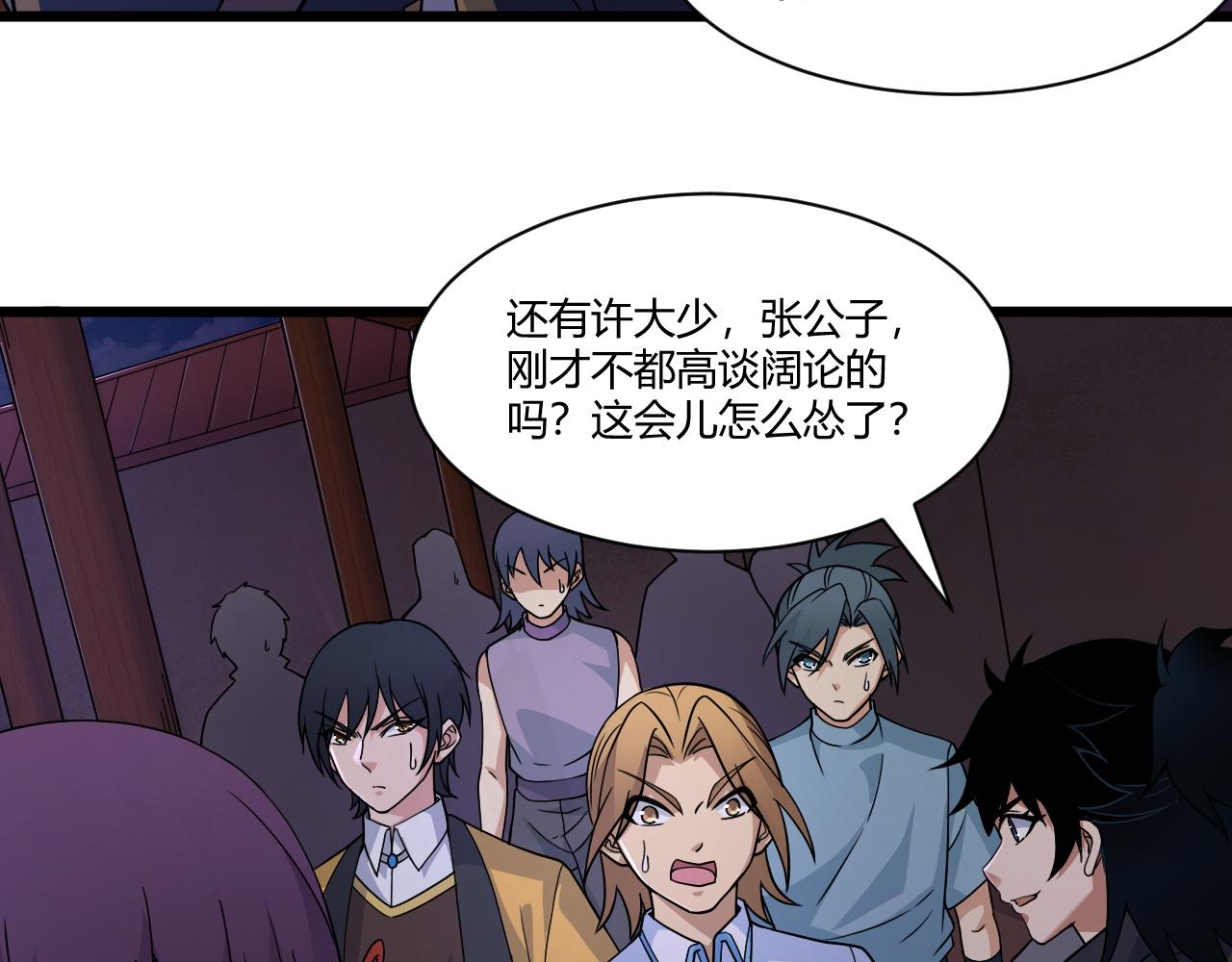 第3话 谁是衣冠禽兽？123