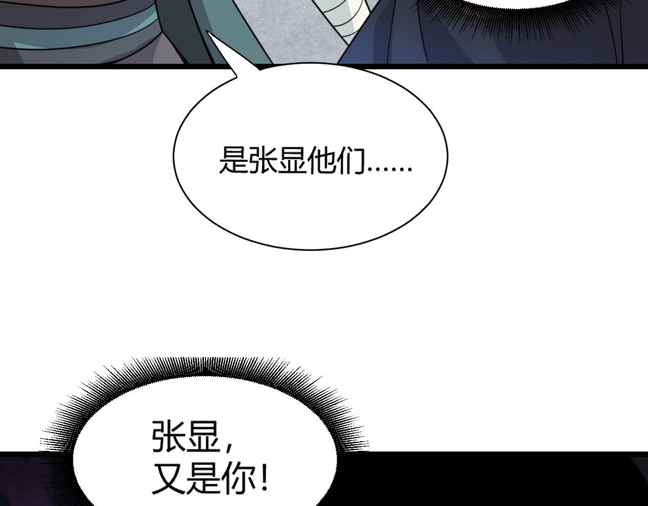 第4话 秦无双暴走2