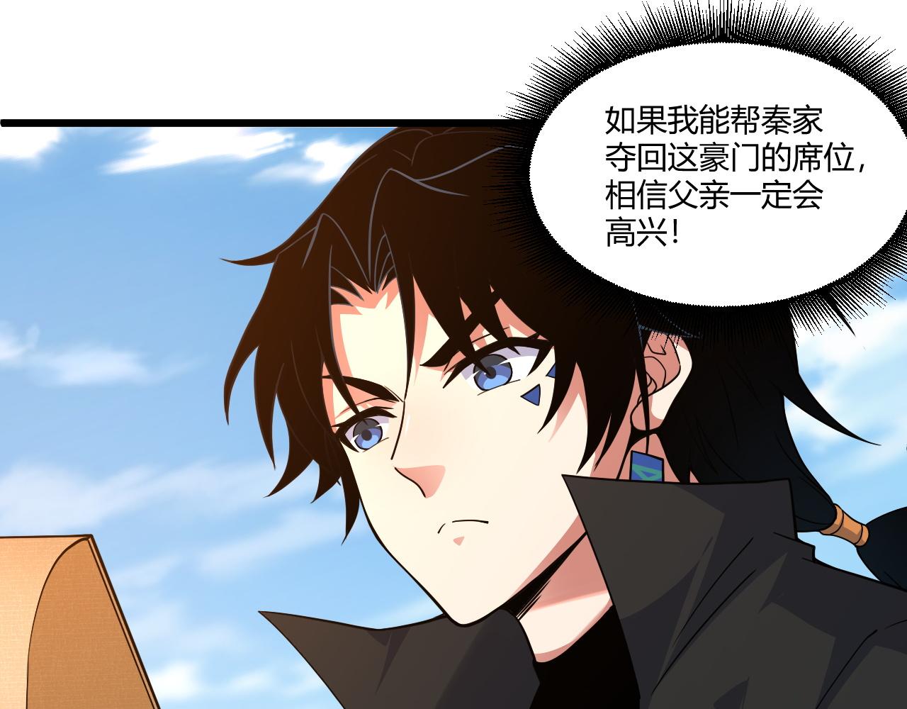 第8话 三年之期已到！66