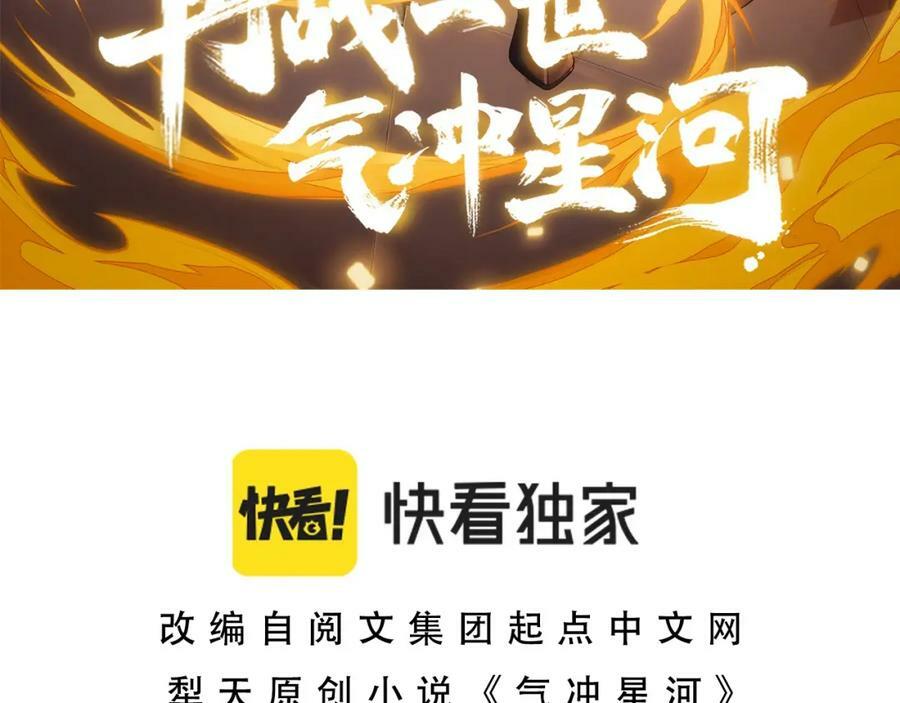 第72话 吃人怪物7