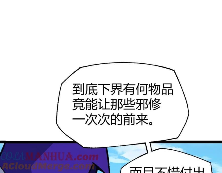 第80话 等你已久136