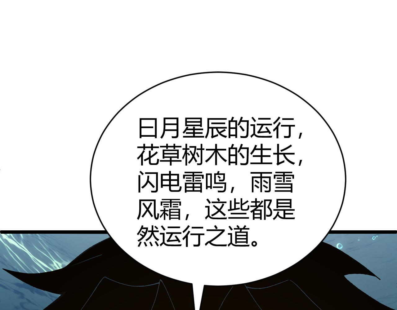 第44话 洞庭奇遇46