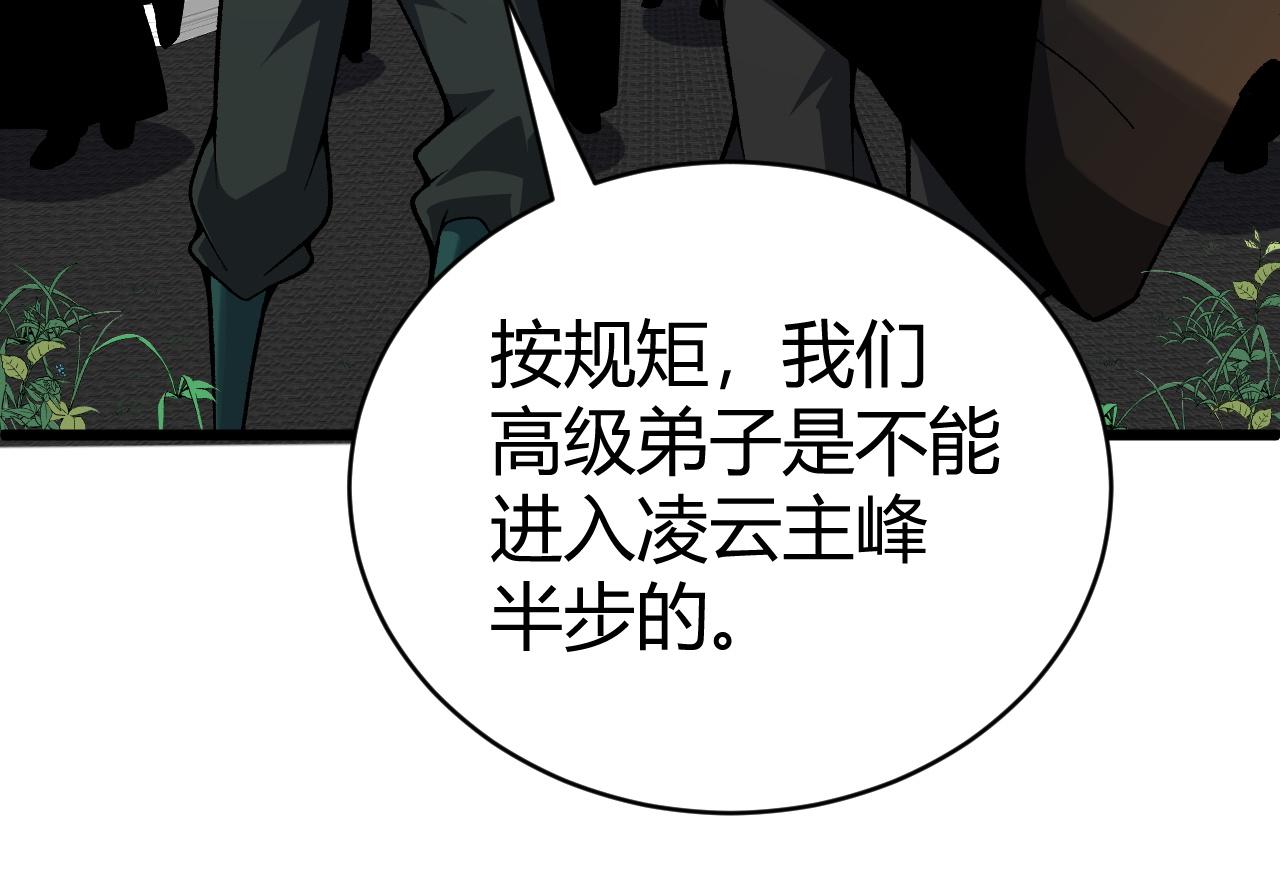 第50话 不明巨兽来袭188