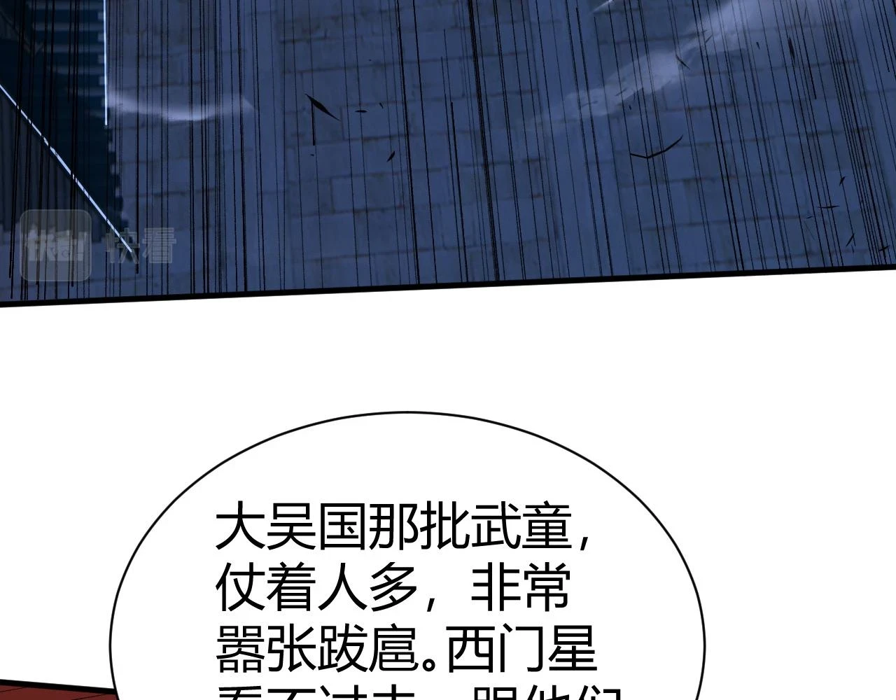 第54话 约战西风坳12