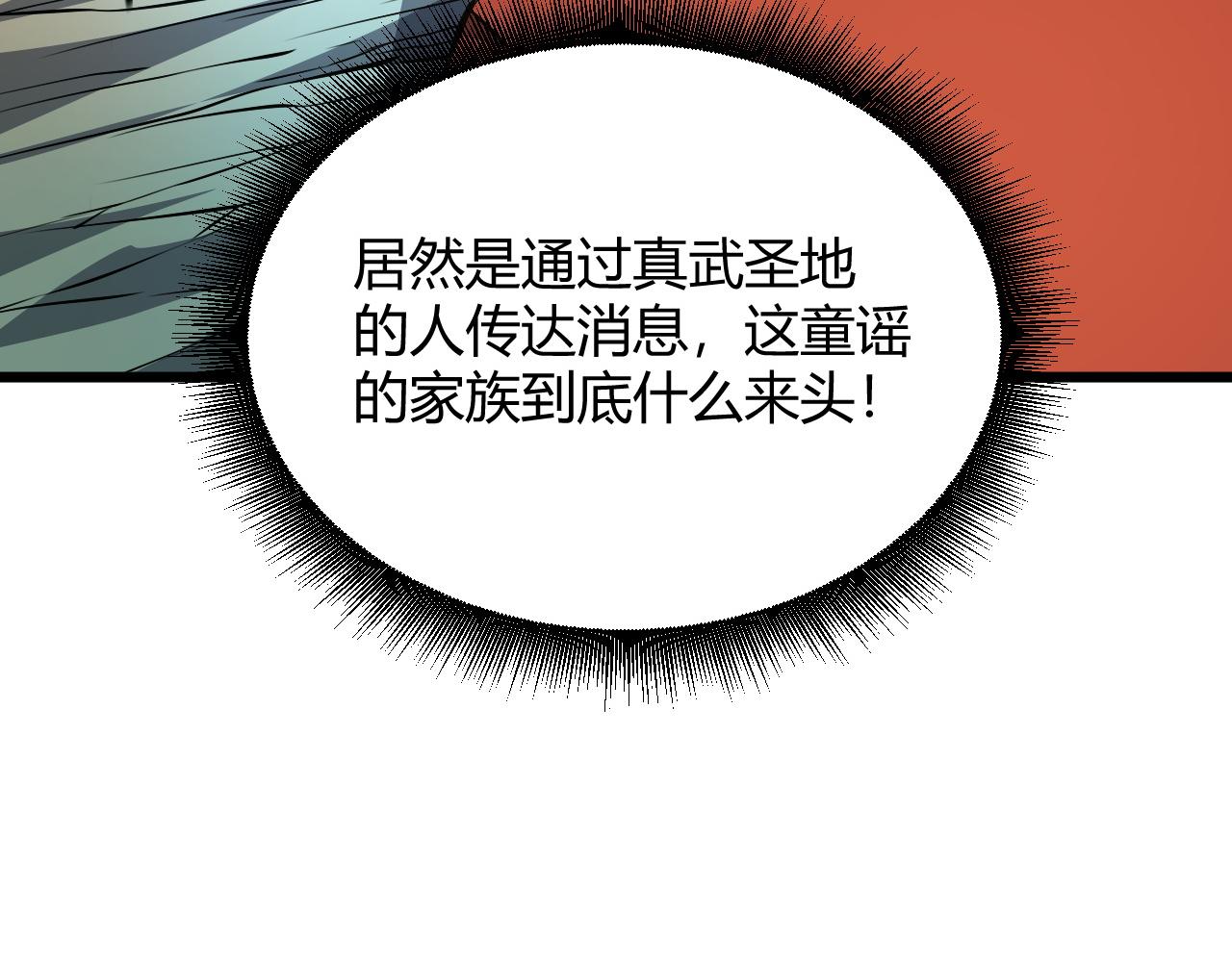 第34话 残酷的竞争！17