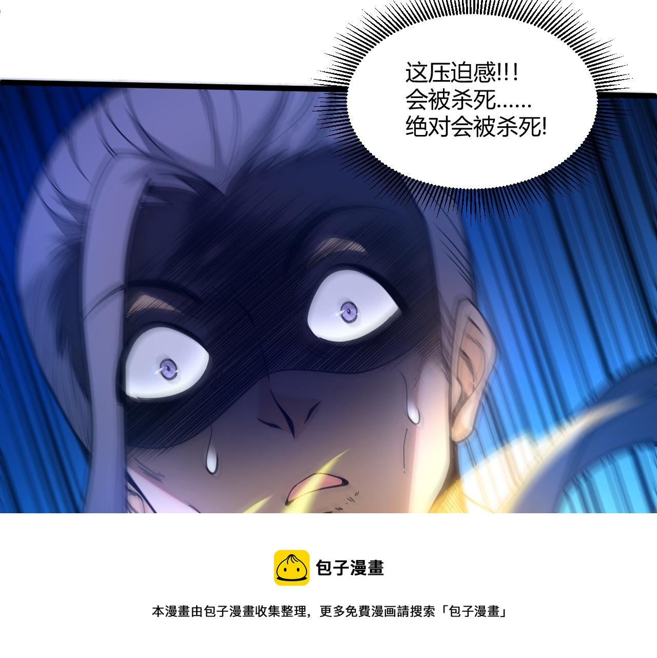 第8话 三年之期已到！140