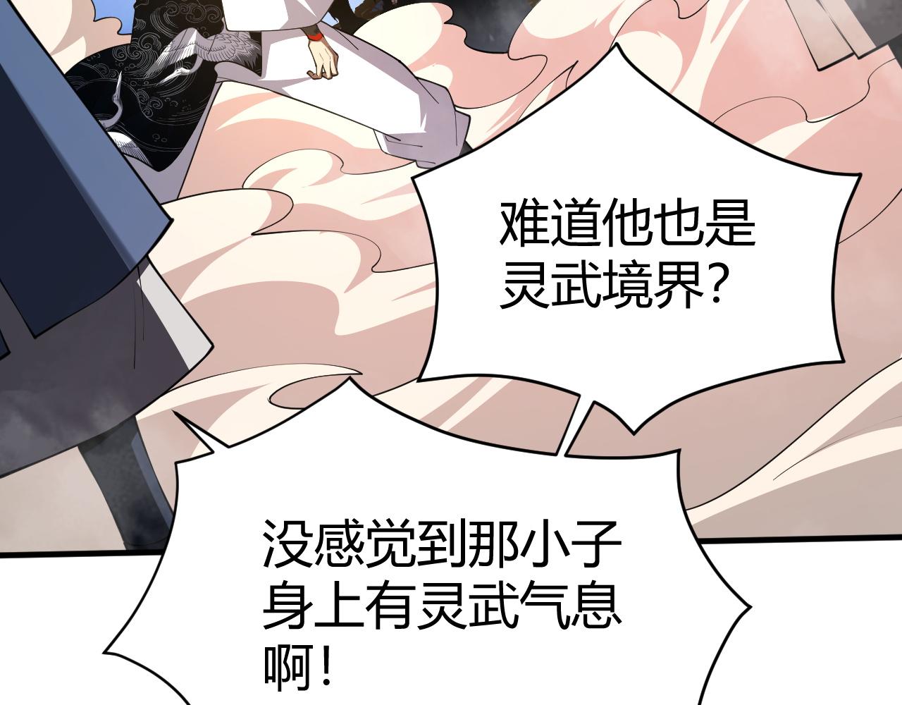 第49话 师尊出现125