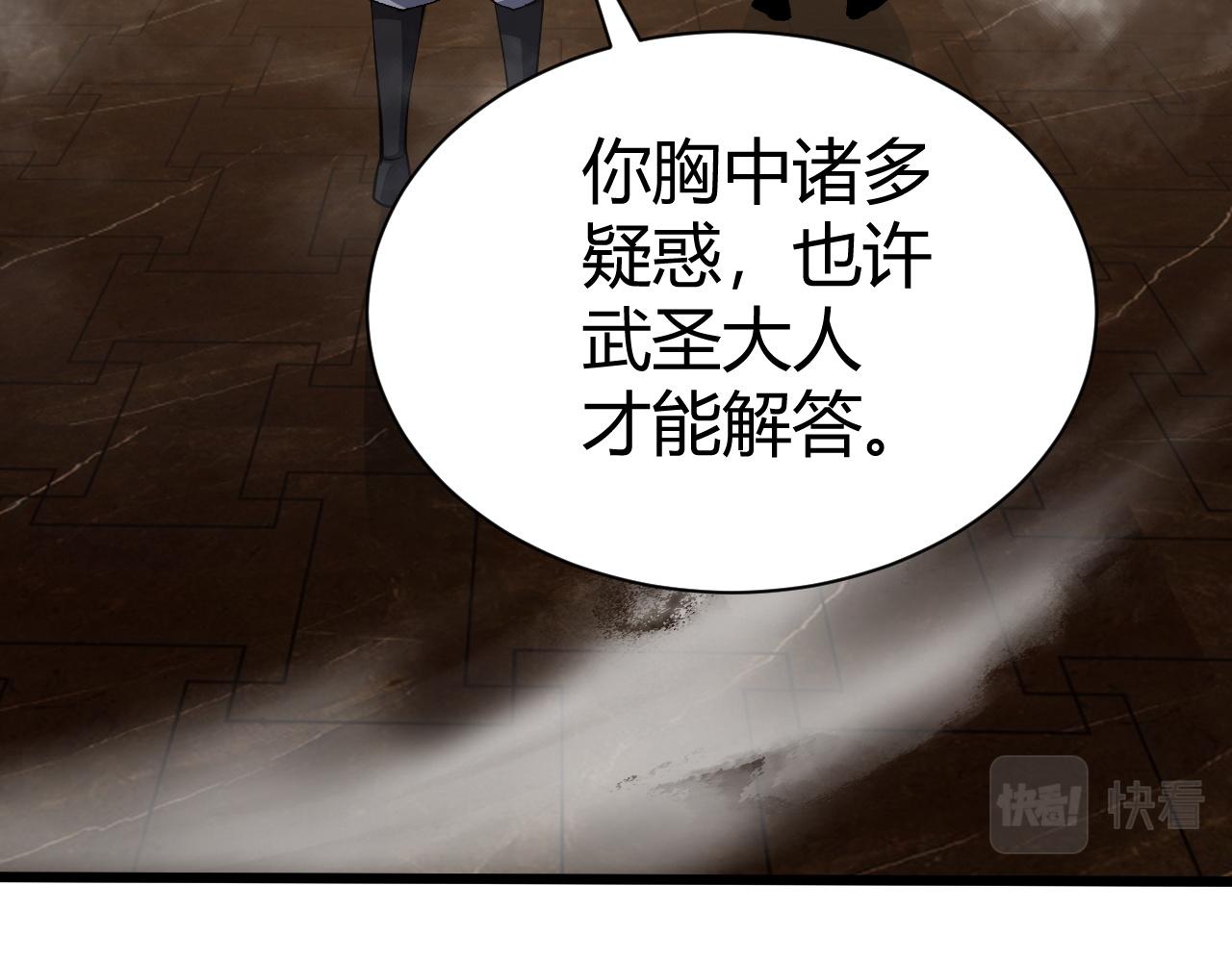 第40话 真武圣地入战局176