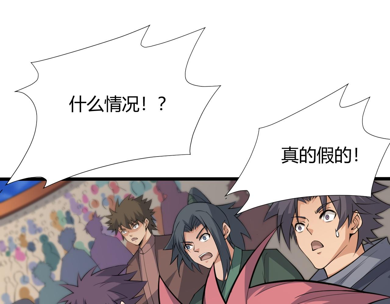 第21话 秦无双登场！65