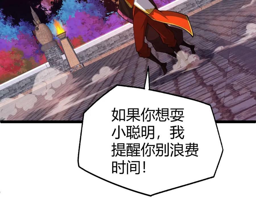 第74话 潜入的身份是面首？！149