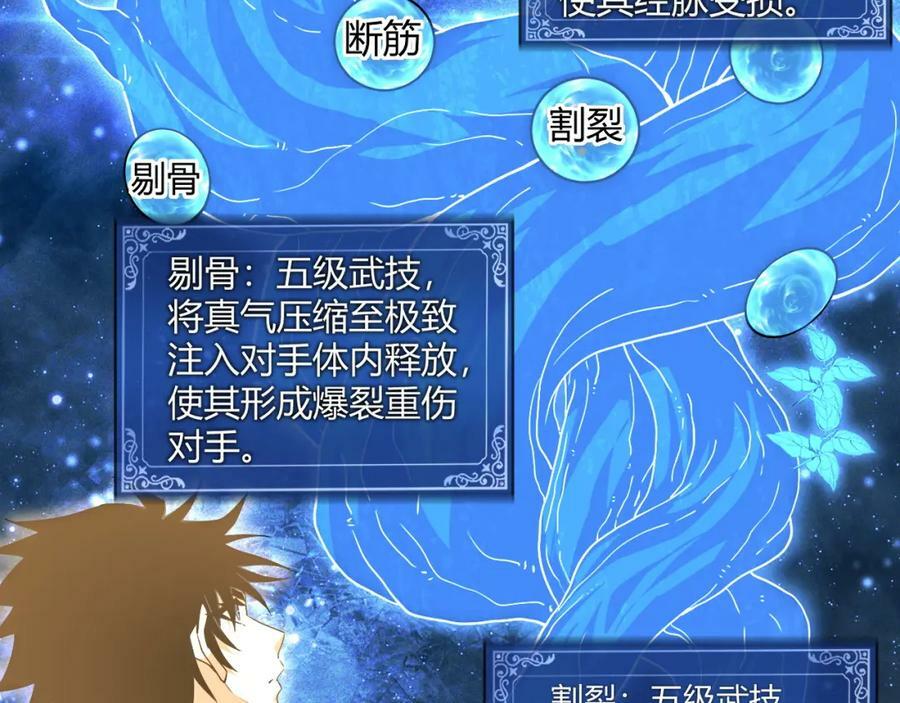 第68话 震惊全场的一击！22
