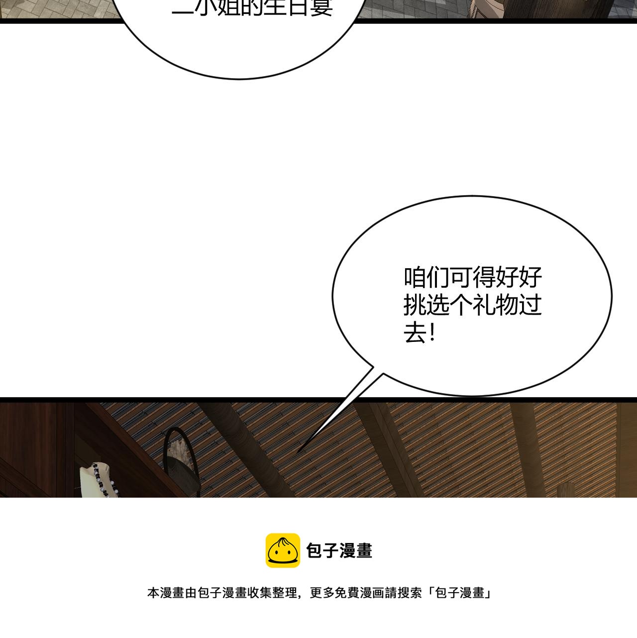 第16话 南云州第一高手到来！70