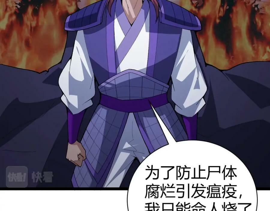 第69话 不死阎罗23