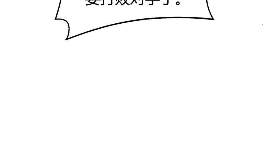 第65话 惨败？！157