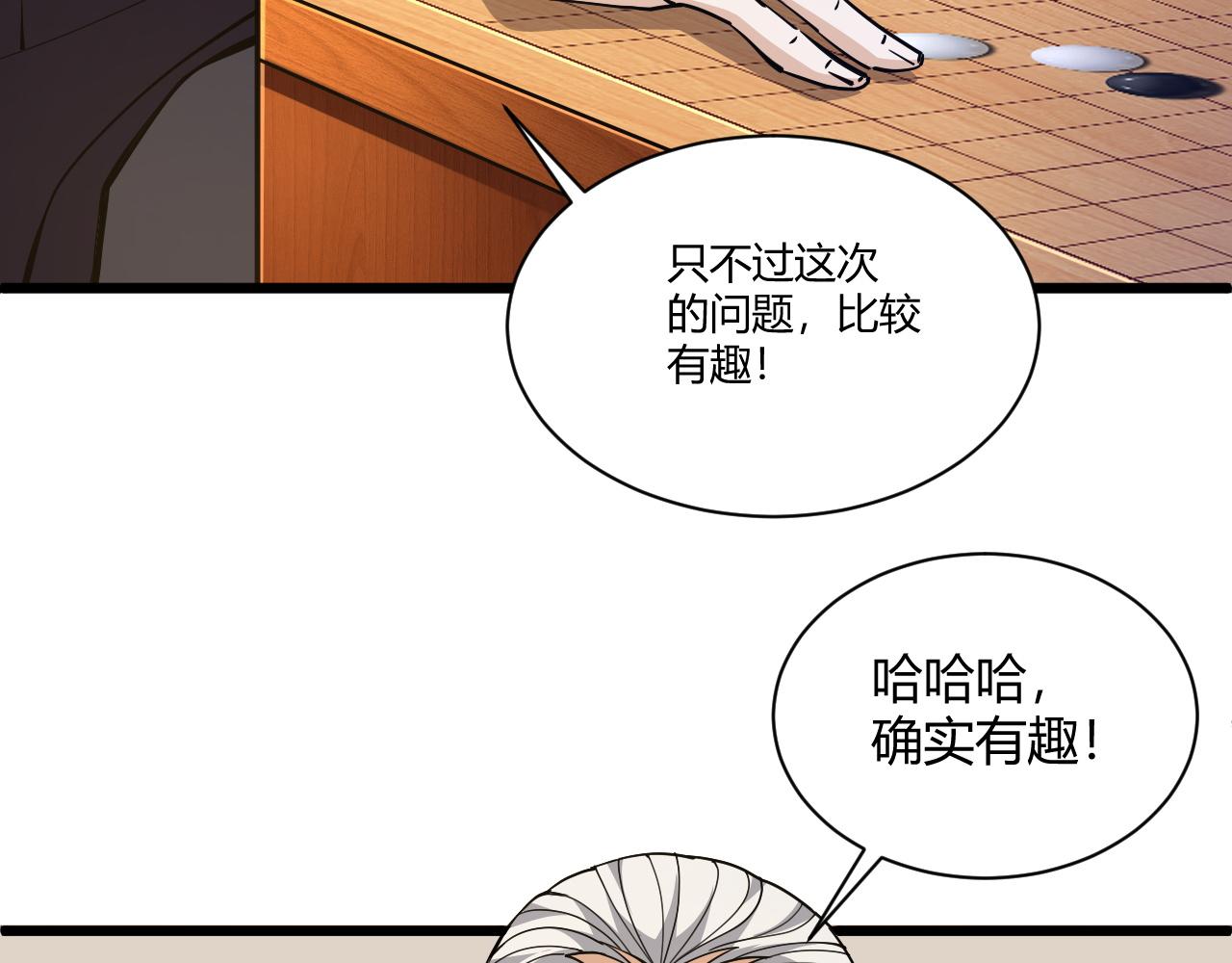 第15话 以一敌众104