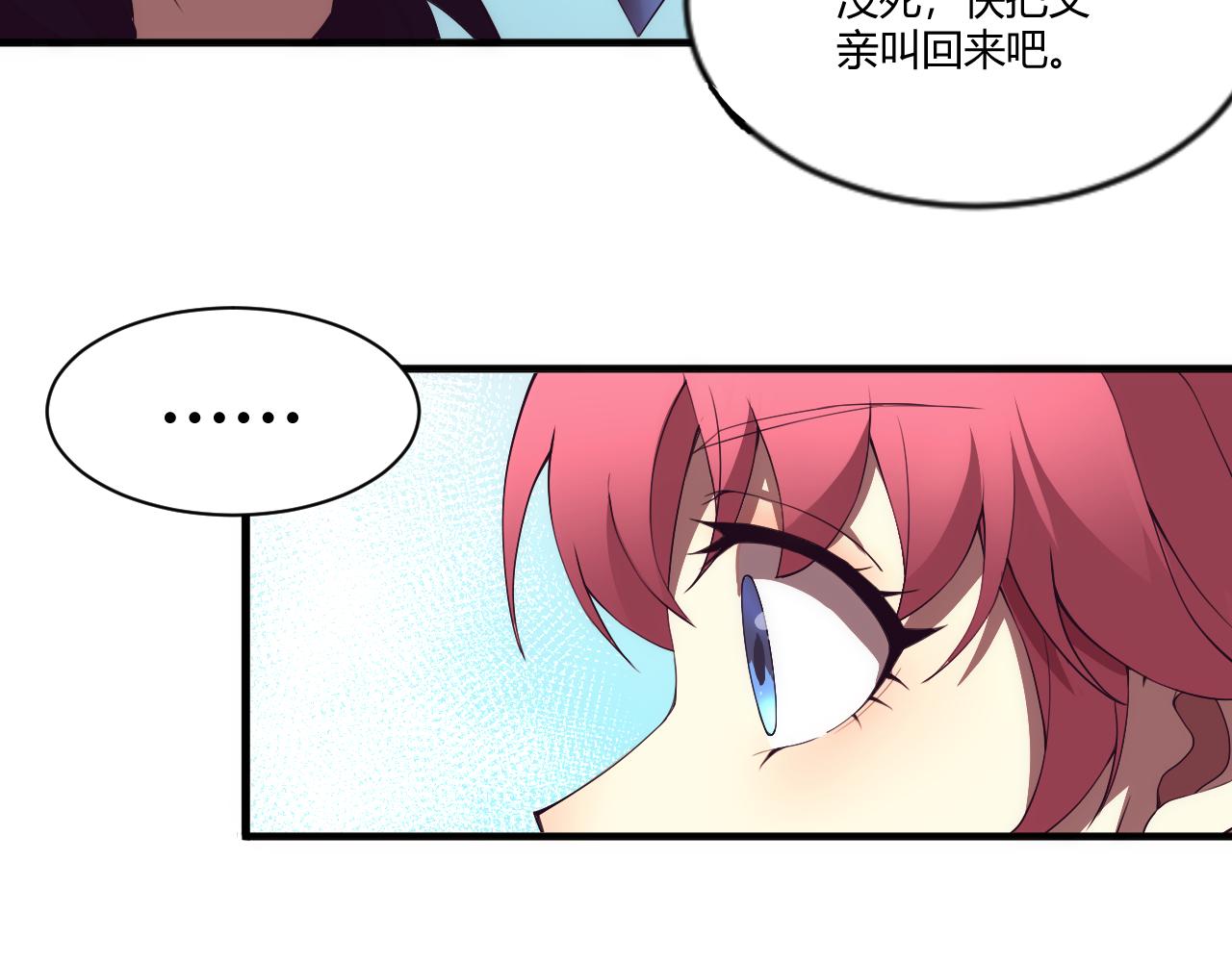第1话 重生复活再战一世！132