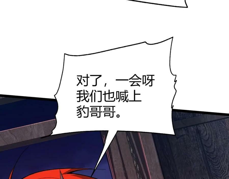 第75话 侍寝？！77