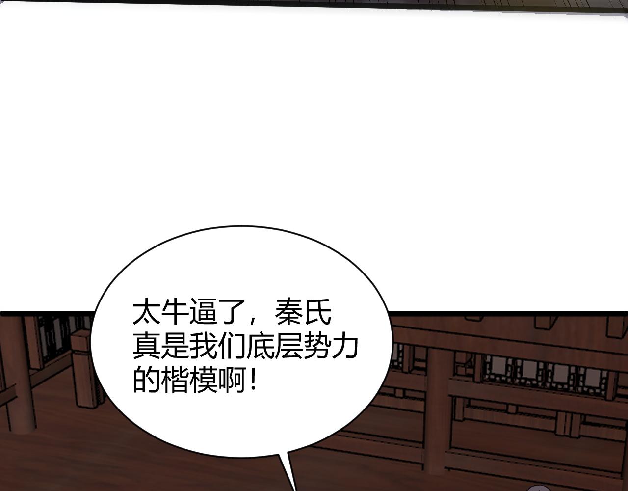 第25话 豪门！179