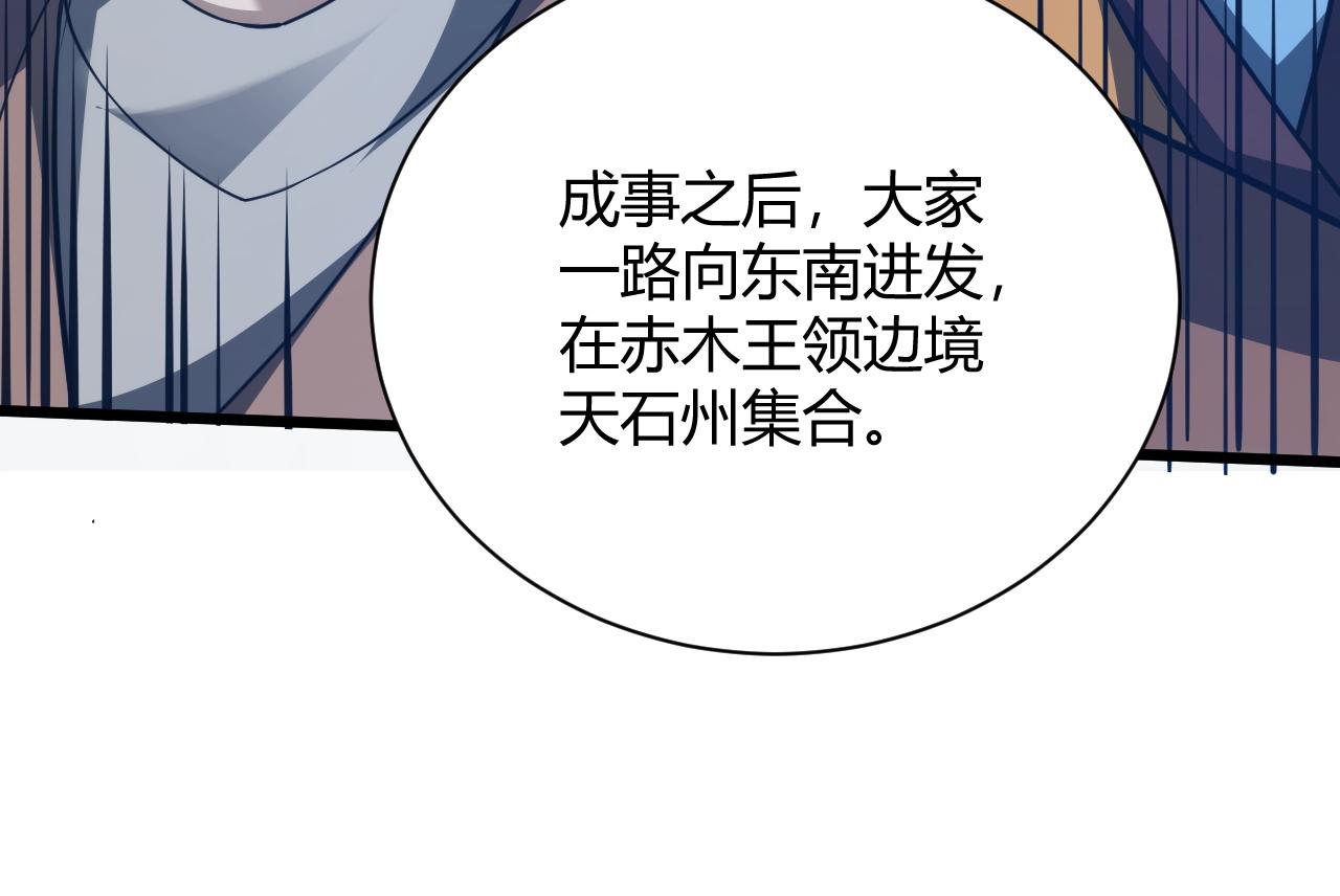 第26话 庆功宴81