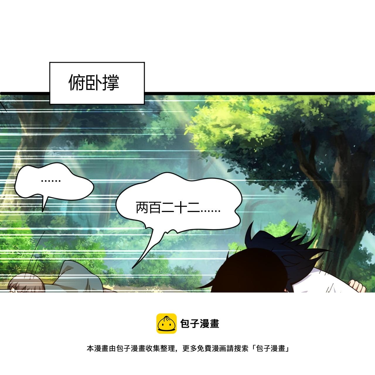 第7话 结伴修炼绝世神技！48
