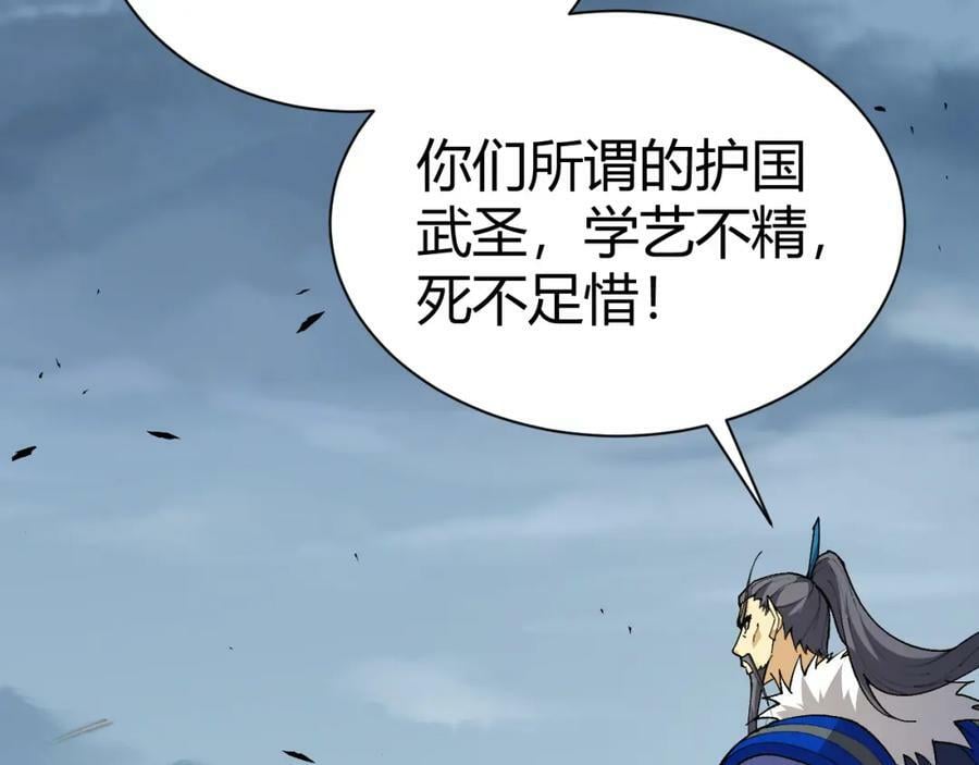第58话 势如破竹的攻势198