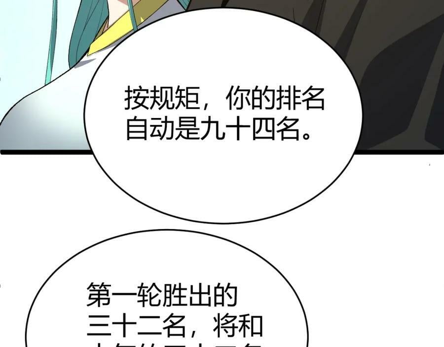 第62话 秦无双的压制力178
