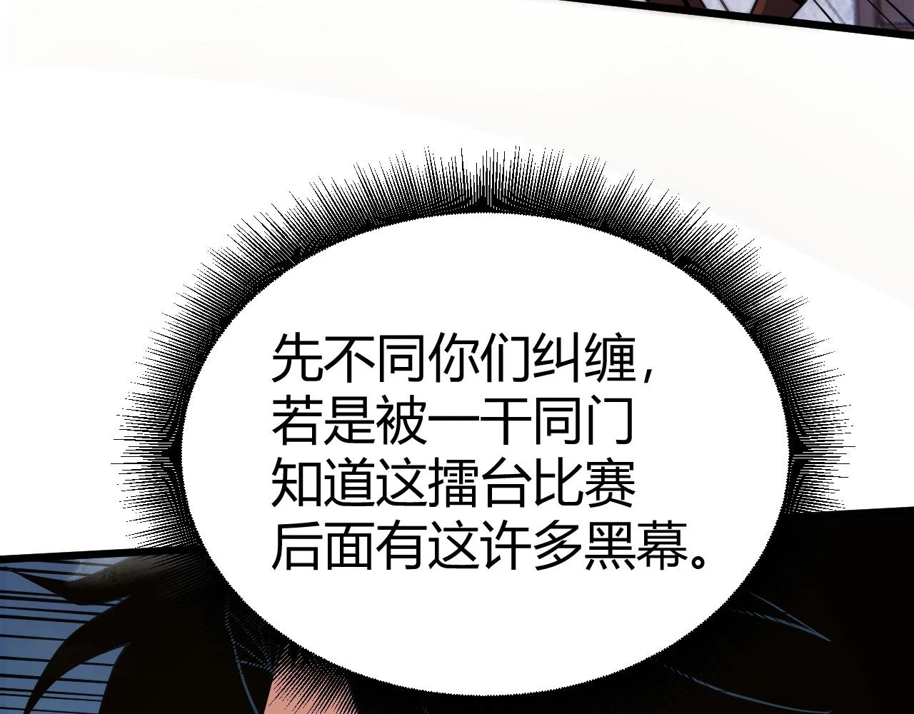 第52话 秦无双的真正对手36